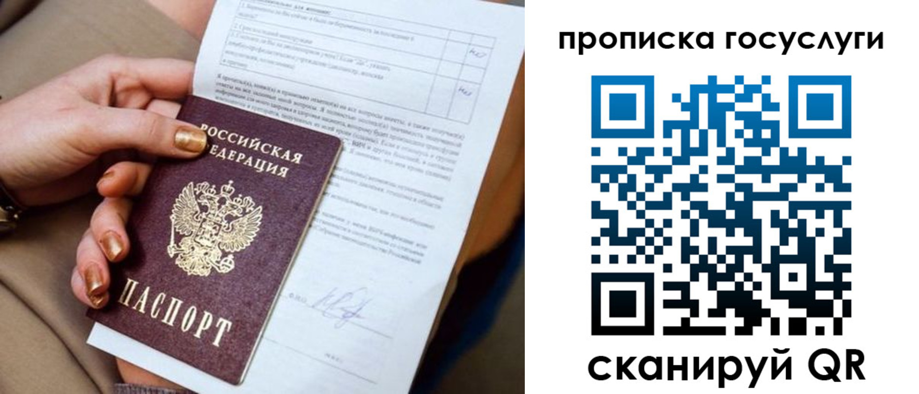 временная регистрация поиск в Нефтекамске
